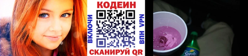 Купить закладки  Кологрив  Кодеин Purple Drank 