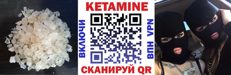 Купить  Кологрив  Кетамин VHQ 
